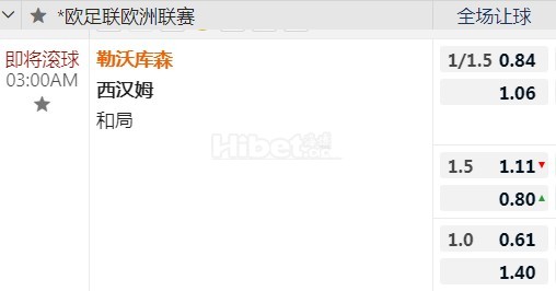 欧联杯 03:00 勒沃库森vs西汉姆联