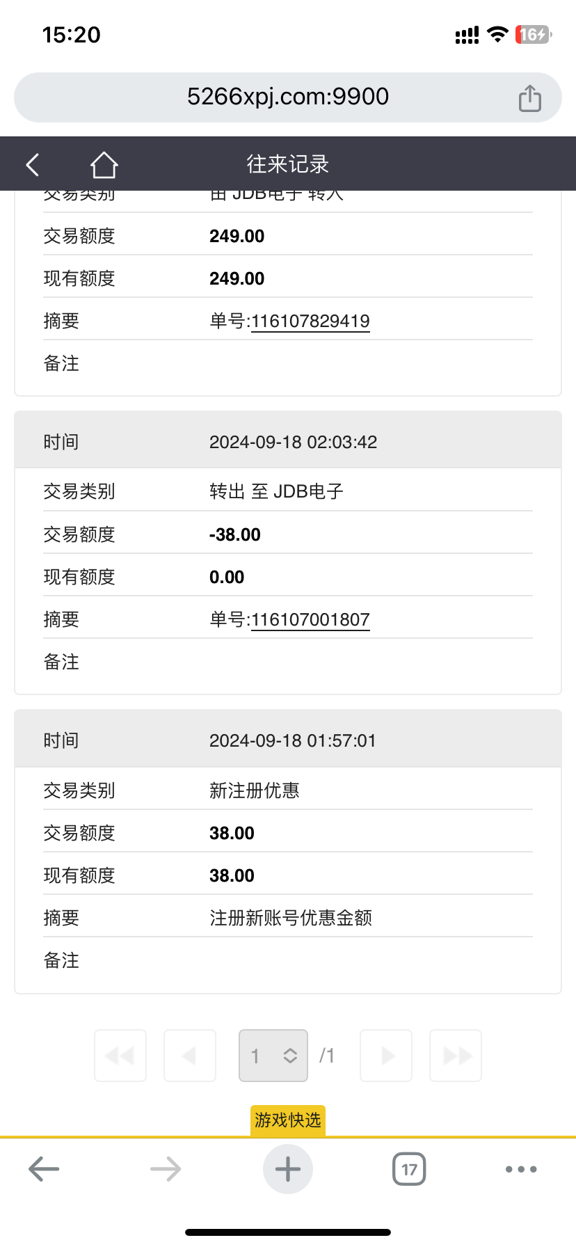 【新葡京5266】以前是特邀，现在是注册送38，40倍水