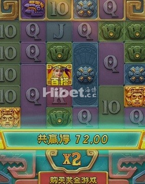 寻宝黄金城中了72元