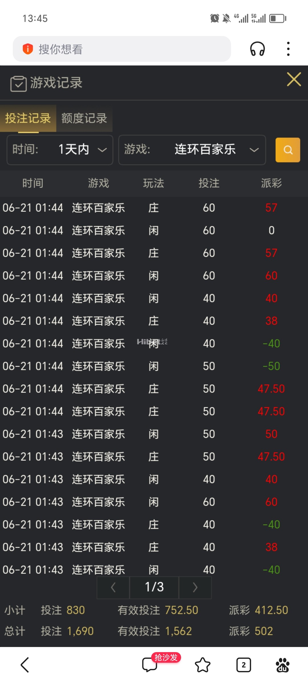 玩一会多台收入可以的