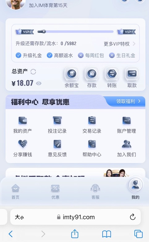 【IM体育】有号的去看看登录送18