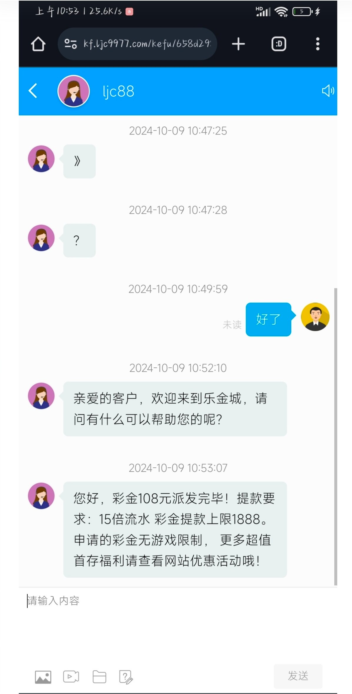 【乐金城】 最新的邮箱彩金送108，自己去碰瓷邮箱彩金