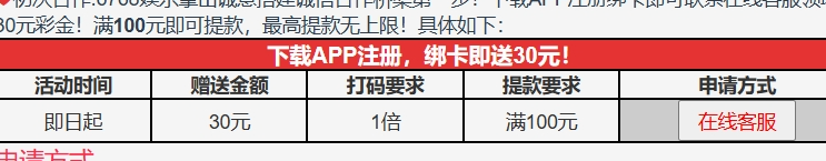 【6768彩票】注册绑卡下载app送30彩金，满100提