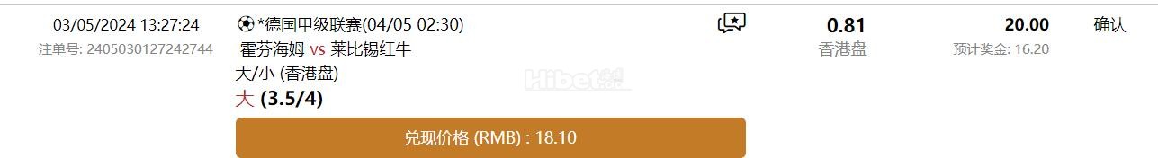 德国甲级联赛  (04/05 02:30)   霍芬海姆 vs 莱比锡红牛