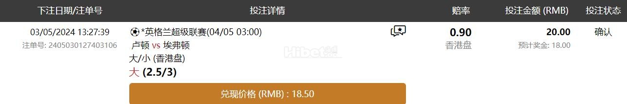 英格兰超级联赛  (04/05 03:00)   卢顿 vs 埃弗顿