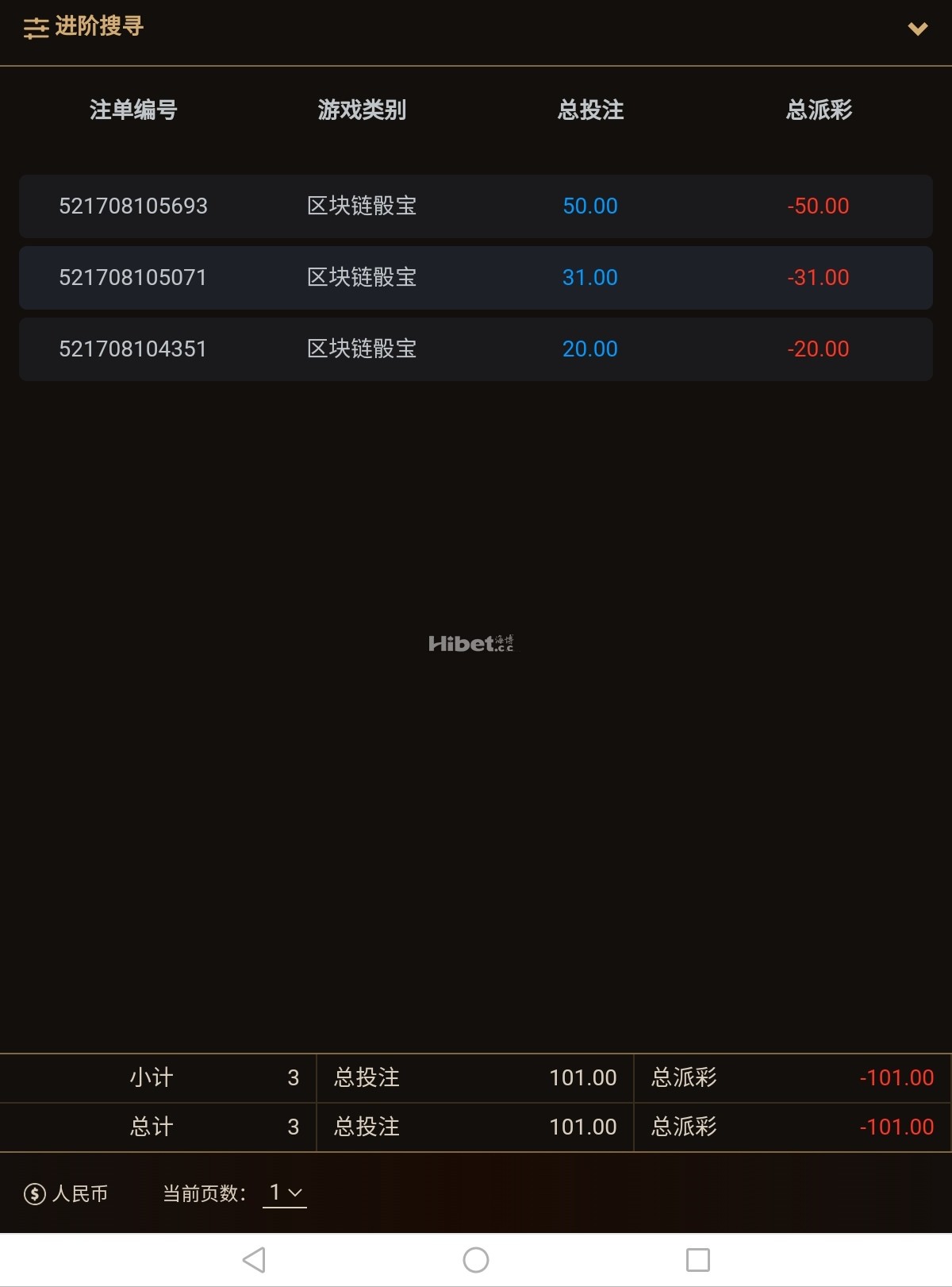 3连黑输掉100块钱